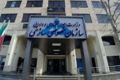 فروش 57 هزار میلیارد تومان اموال و املاک دولت