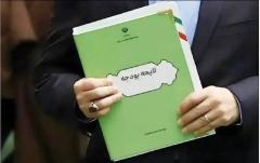 یک بخش تاریک بودجه