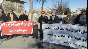 تجمع بازنشستگان مخابرات در چند استان مختلف