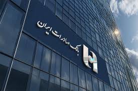 بانک صادرات در مسیرخروج از بنگاه داری