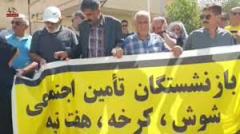 تجمع اعتراضی بازنشستگان تامین اجتماعی