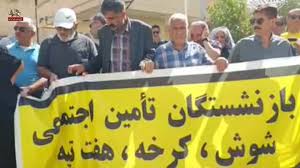 تجمع اعتراضی بازنشستگان تامین اجتماعی