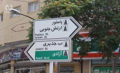 واکنش به ادعاهادرباره انفجارها در محدوده پاستور
