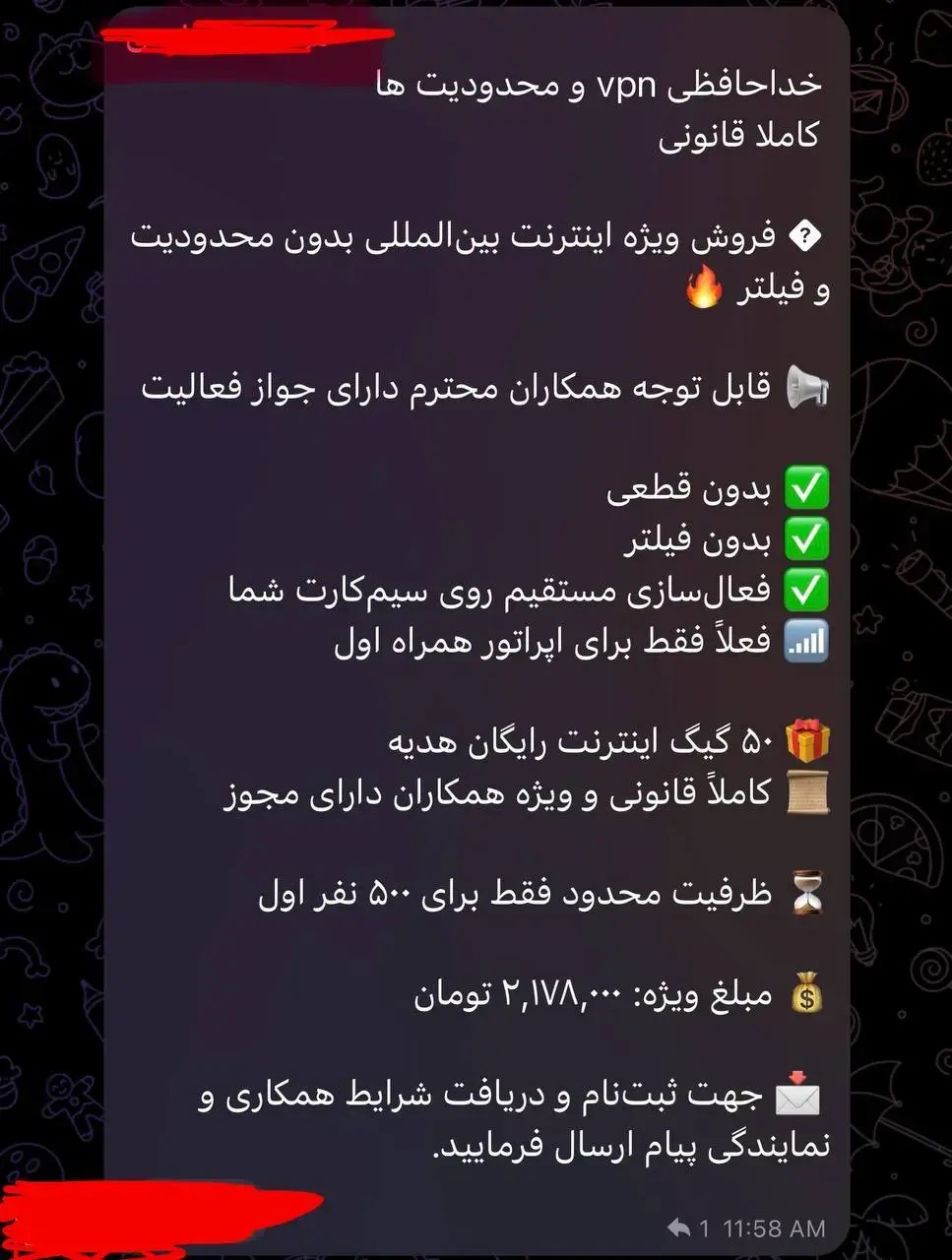 تبلیغ اینترنت طبقاتی