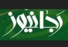 سایت تسنیم علیه سایت رجانیوز