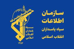 اطلاعات سپاه: تهدید ایران را جدی بگیرید