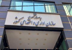 ️حذف اضافه کار کارکنان بعد از ساعت 13