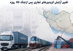 نقشه جدید تجارت ایران