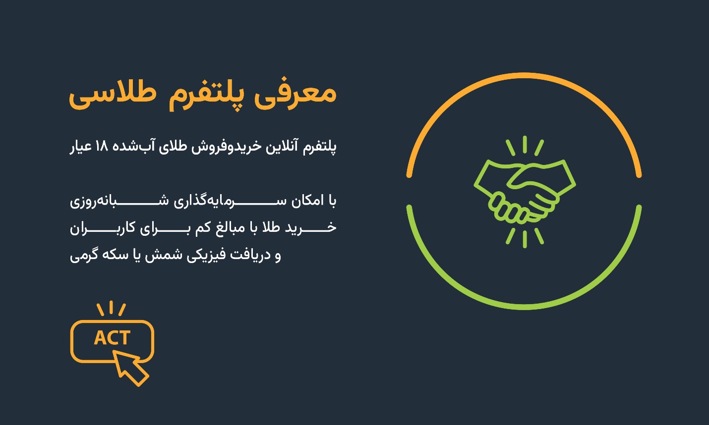 پلتفرم طلاسی