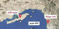 حمله به هرمزگان