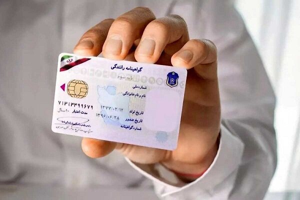 دارندگان گواهینامه‌های منقضی‌شده