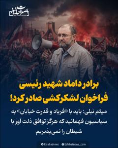 فراخوان برای تظاهرات خیابانی علیه توافق