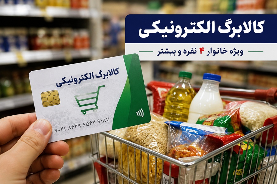 کالابرگ