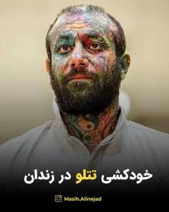 تتلو «آلبوم زندان» منتشر می‌کند