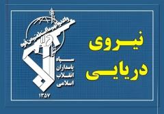 پاسخ سپاه به تجاوز و عهدشکنی آمریکا