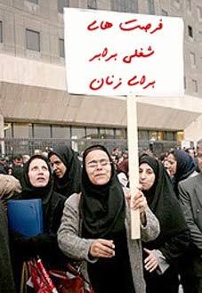فاجعه سقوط نرخ مسارکت اقتصادی زنان درایران