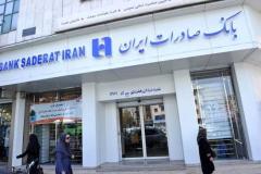 تازه ترین وضعیت بانکها پس از حمله سایبری