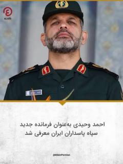 پیام فرمانده کل سپاه پاسداران
