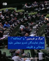 احضار نمایندگان تندرو به دلیل طرح تحصن