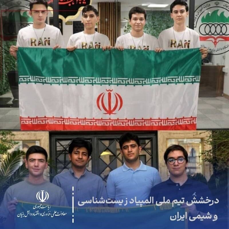مدال آوران زیست شناسی