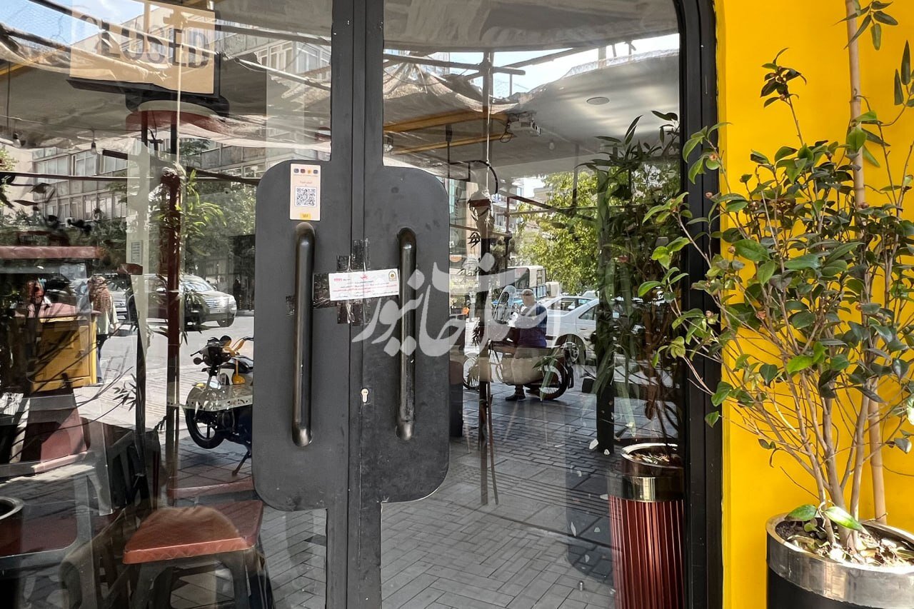 چند کافه در تهران پلمب شد