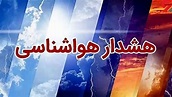 هواشناسی