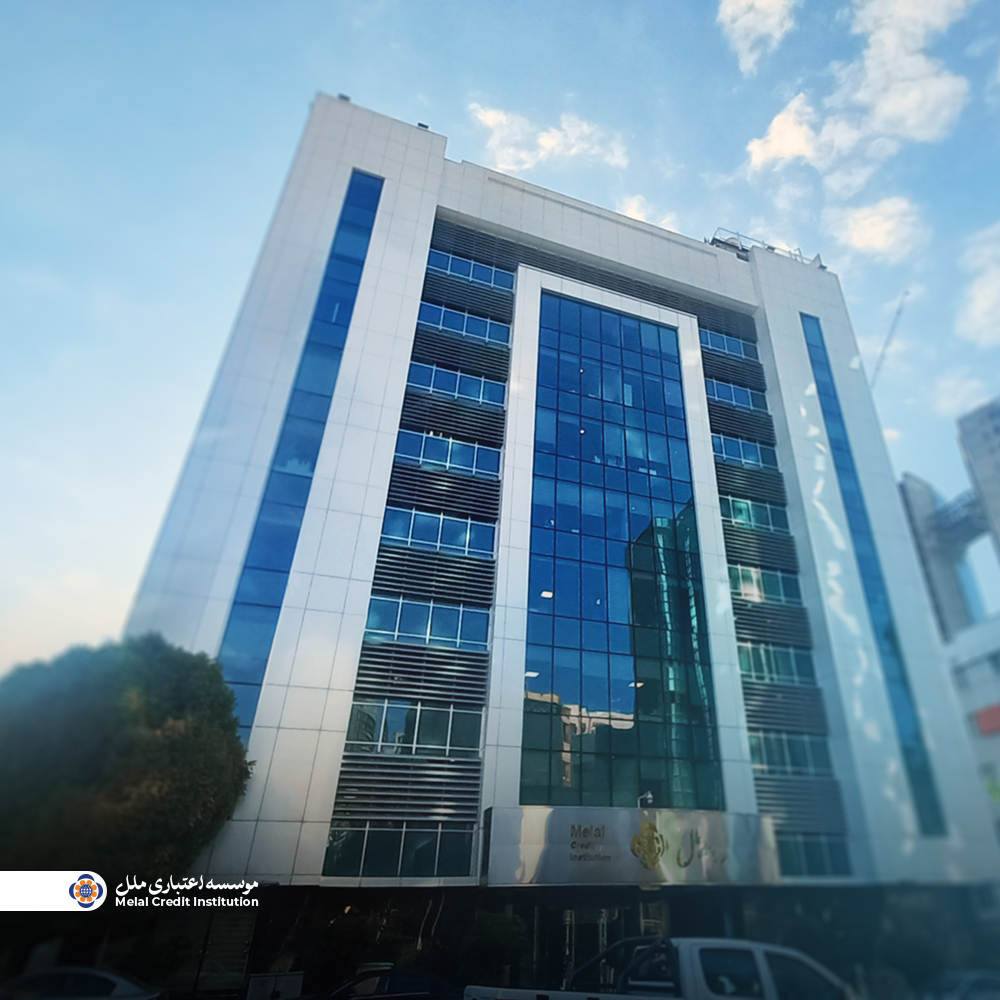 موسسه ملل زیر تیغ جراحی بانک مرکزی رفت