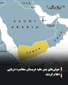 4در صد عرضه نفت جهان زیر تیغ حوثی‌ها