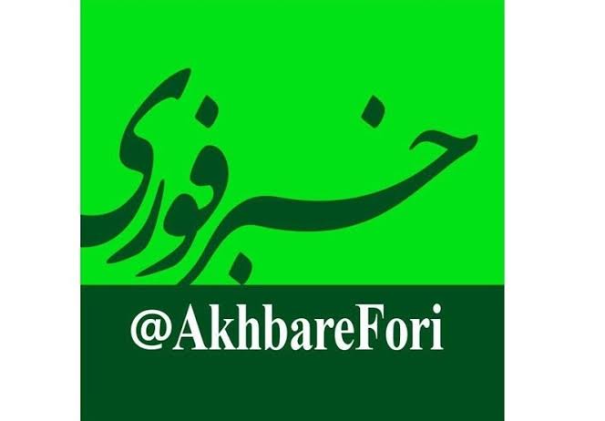 "خبرفوری " بسته شد