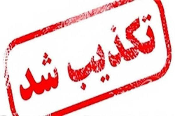 اعدام خواهران رحیمی کذب است