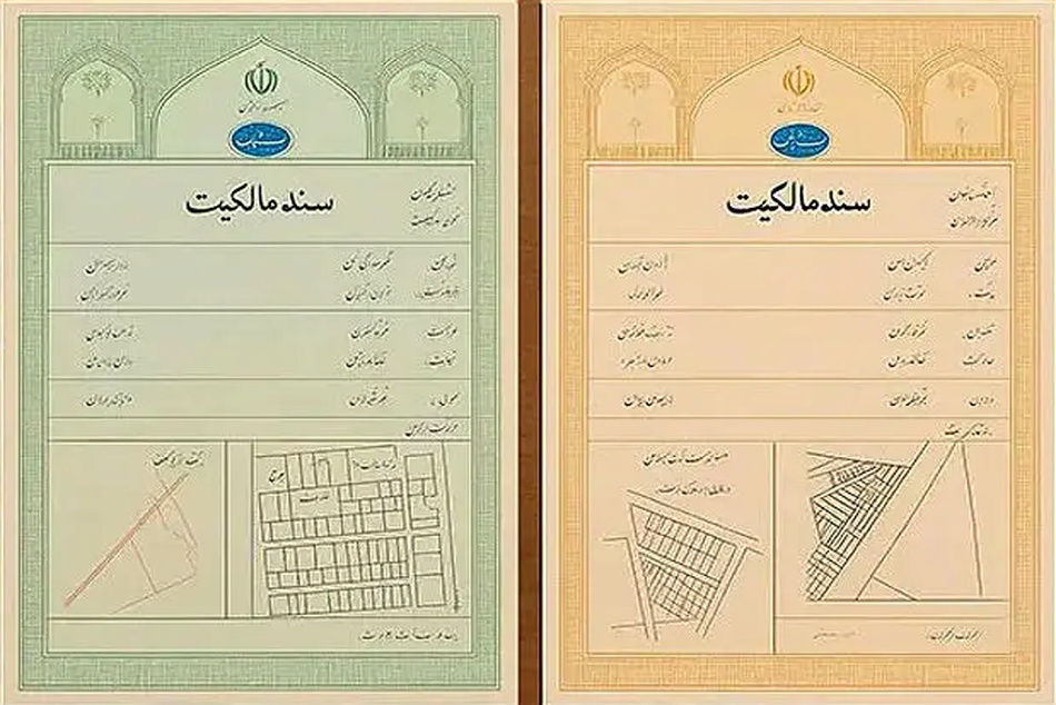 سند سبز و زرد