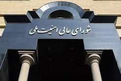 راهبردهای جمهوری اسلامی