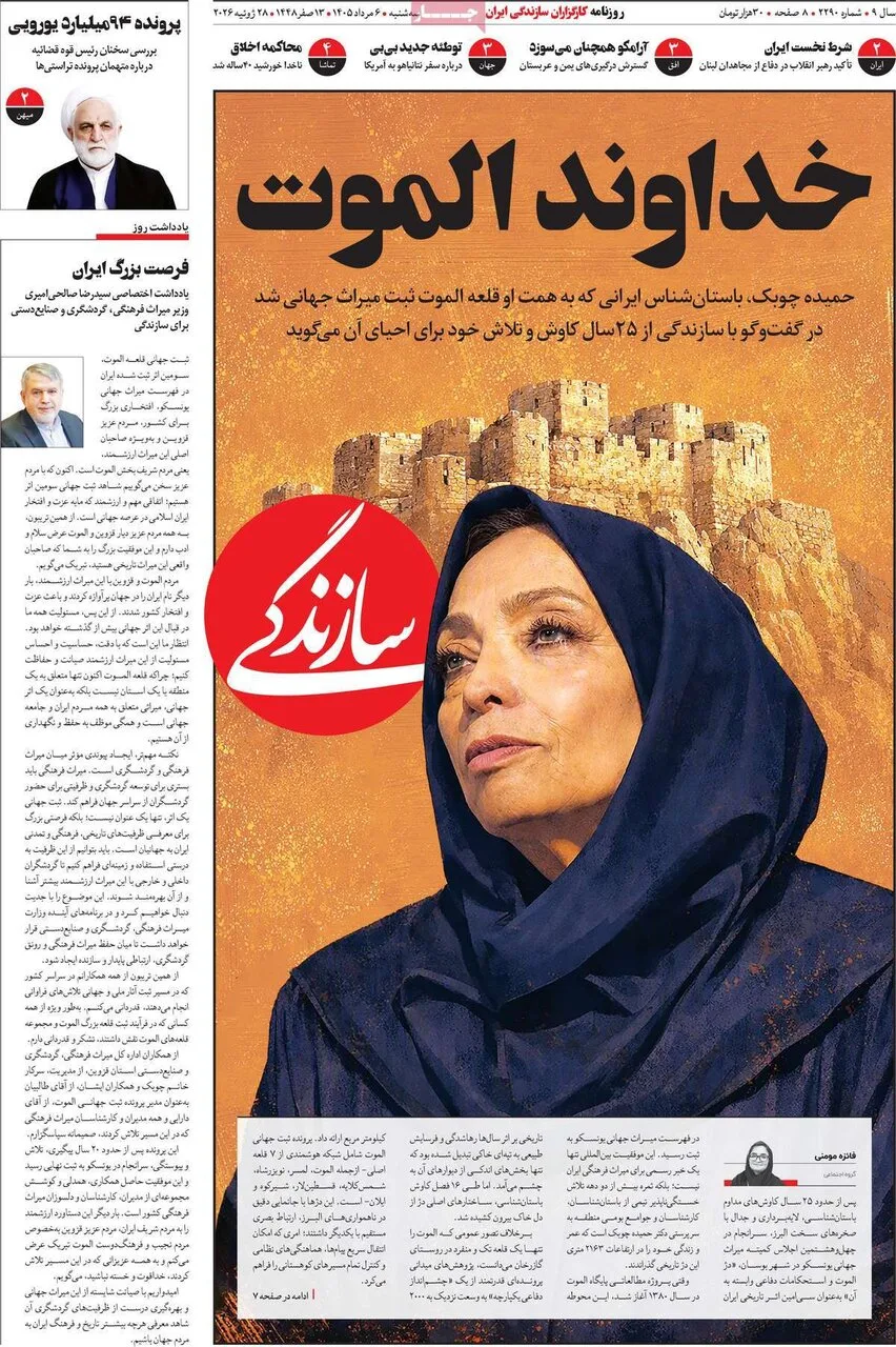 روزنامه
