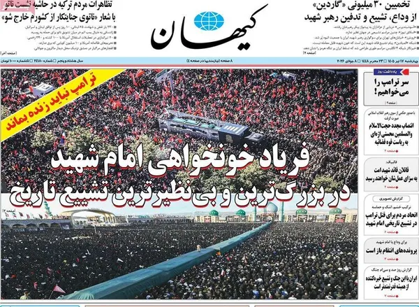 روزنامه‌ها