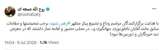 چرا ناطق نوری و جهانگیری که در مصلی بودند در عکسها دیده نشدند؟/ جمعهای: برخی مقامات سابق به شکلی هدایت شدند که در دید خبرنگاران ودوربین ها نباشند!