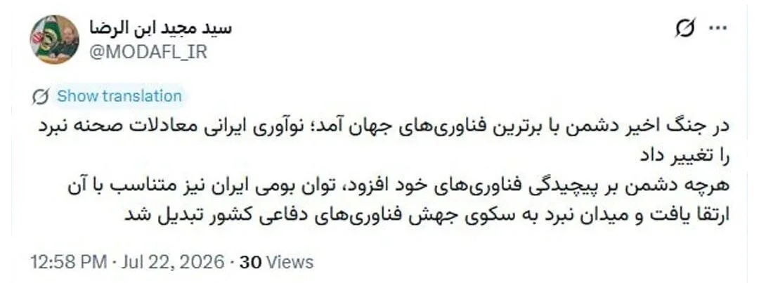 توئیت جدید رئیس وزارت دفاع/ نبرد اخیر به محلی برای پیشرفت‌های دفاعی تبدیل شد