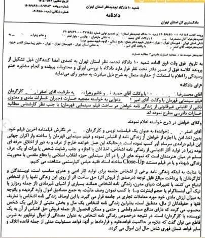 ادعای خسارت علیه کارگردان فیلم «قهرمان» رد شد
