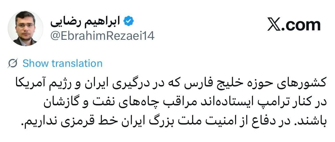 خط و نشان سخنگوی کمیسیون امنیت ملی برای کشورهای حوزه خلیج فارس؛ مراقب چاههای نفت و گاز خود باشید