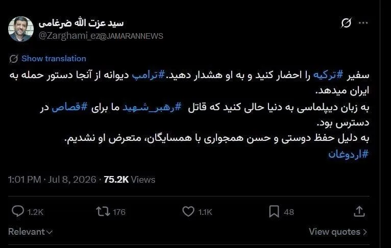 توییت جنجالی ضرغامی: ترامپ به خاطر حفظ دوستی با ترکیه نکشتیم