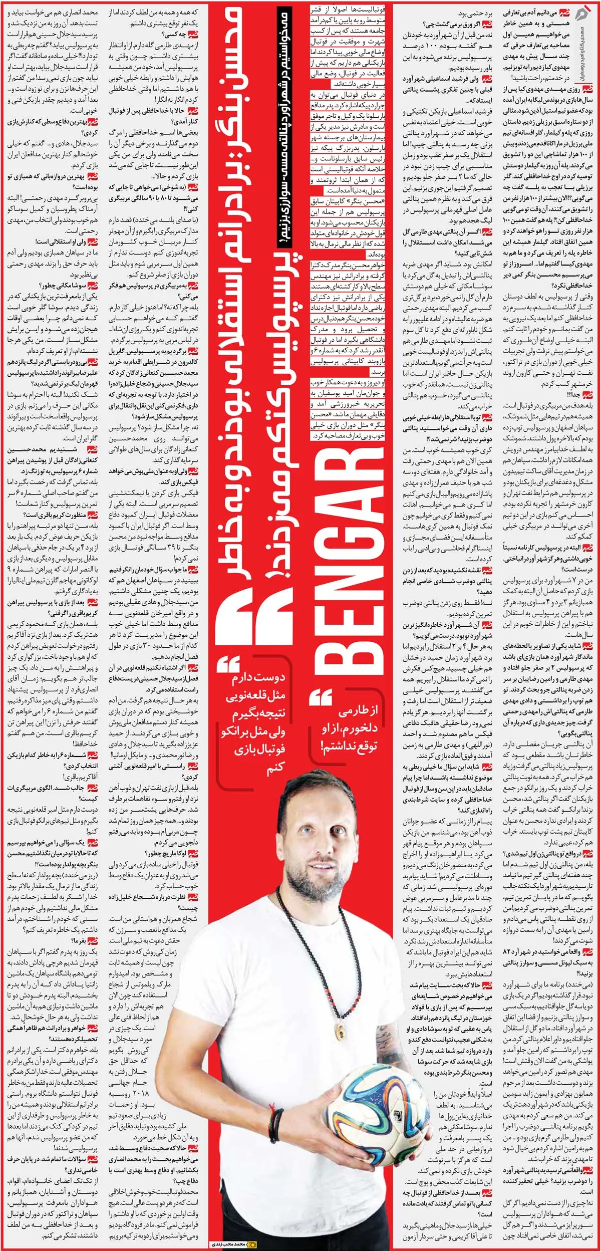 خبرورزشی‌گردی| برادرانم به خاطر پرسپولیس کتکم می‌زدند/ آقایان لطف کردند و من را از جمع پرسپولیسی‌ها انداختند بیرون/ شماره کریم باقری را ندادند، من هم نیامدم