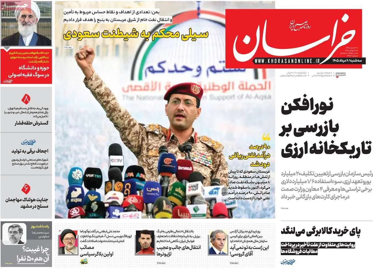 روزنامه