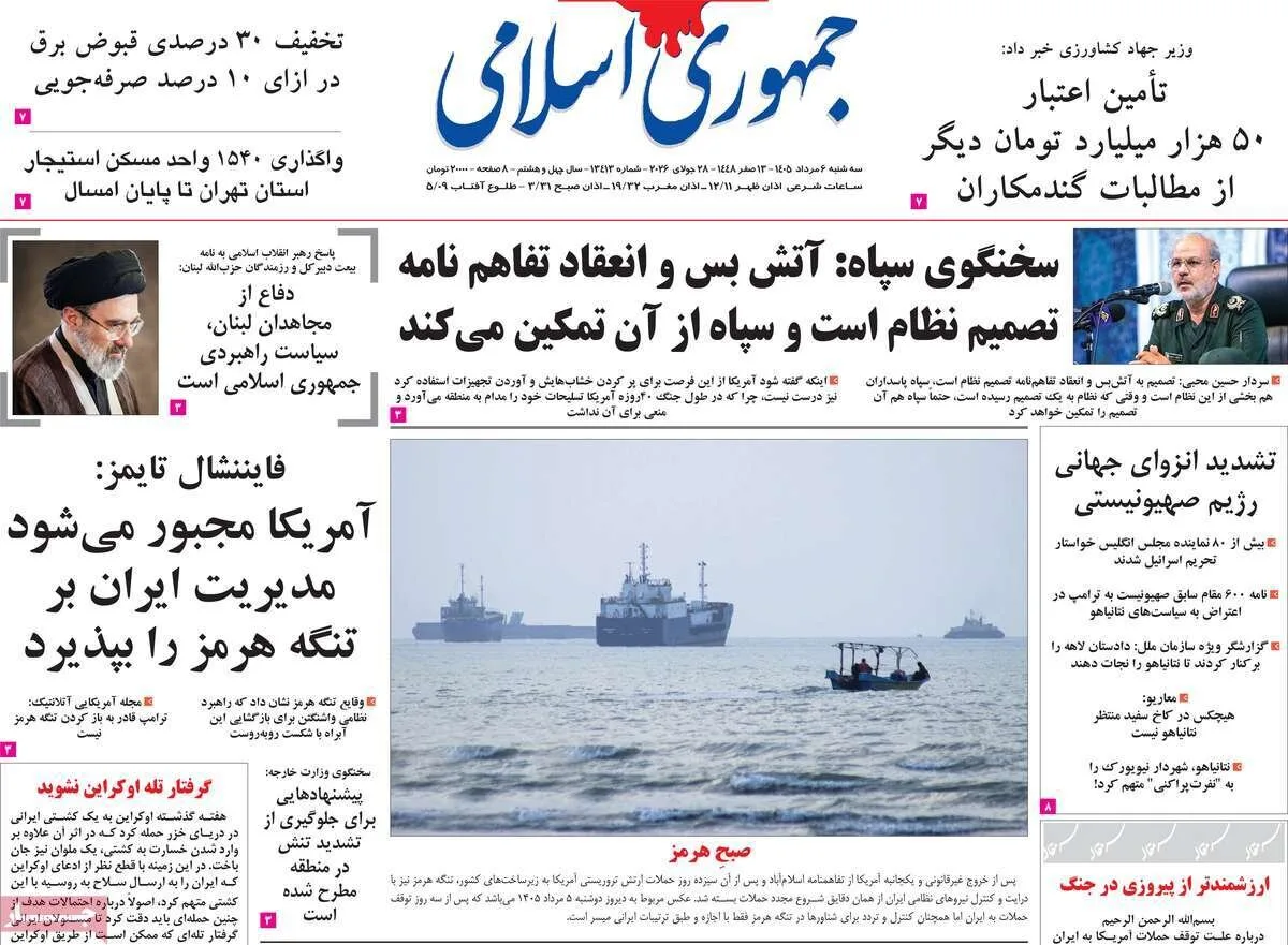 روزنامه