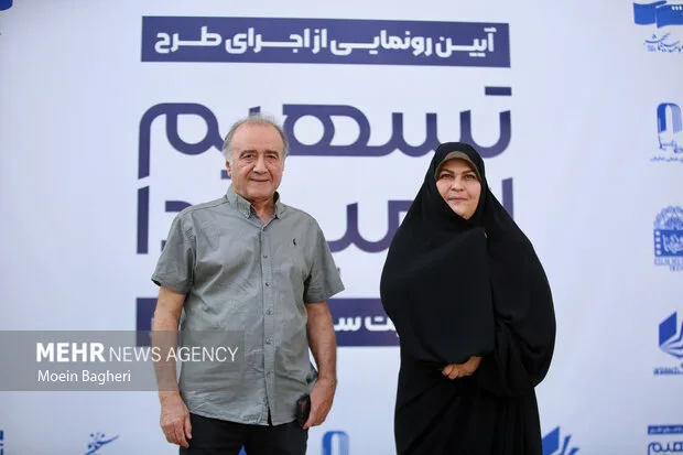 رونمایی از طرح «تسهیم از مبدأ»