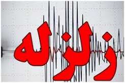وقوع زلزله در بردسیر کرمان