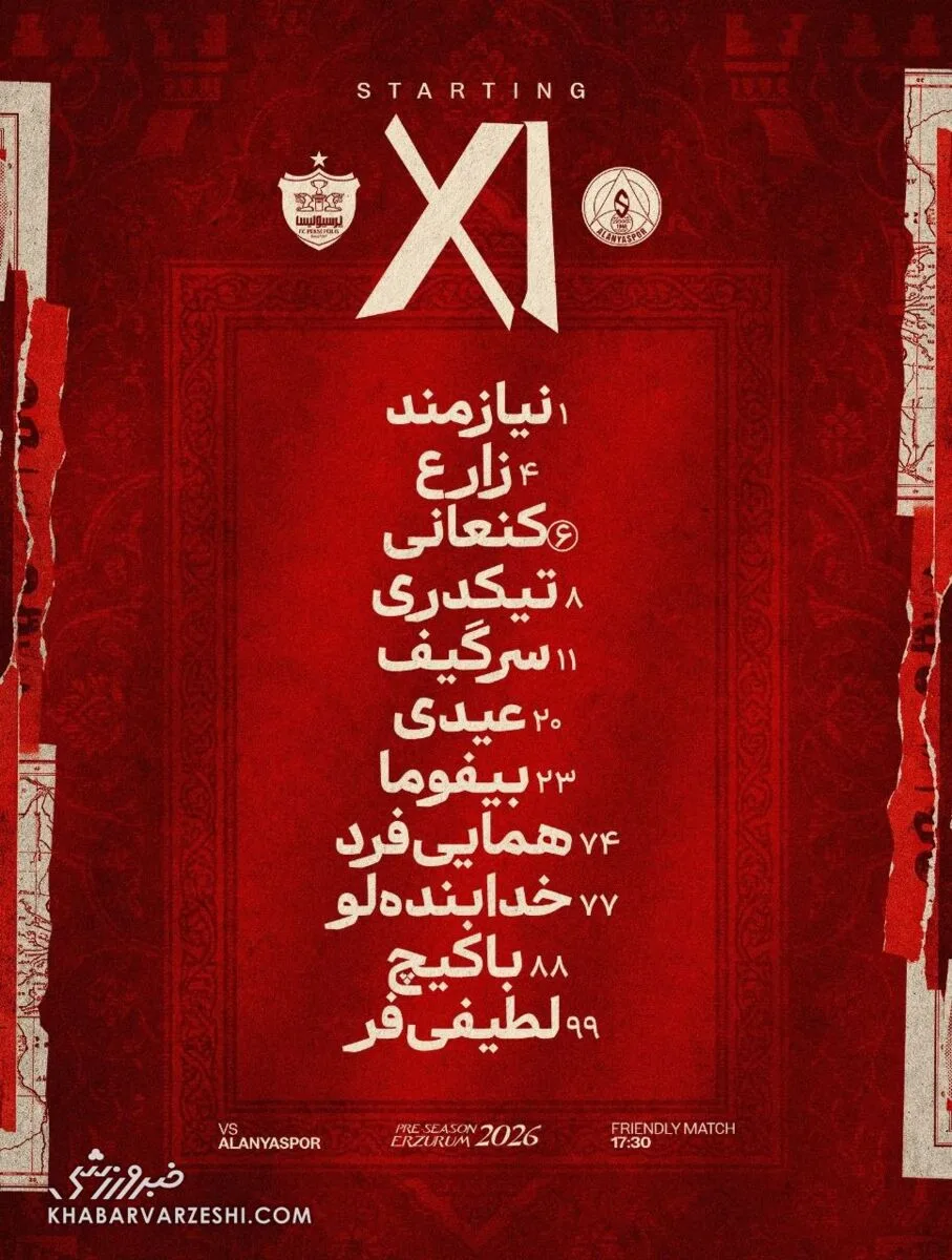 ترکیب پرسپولیس