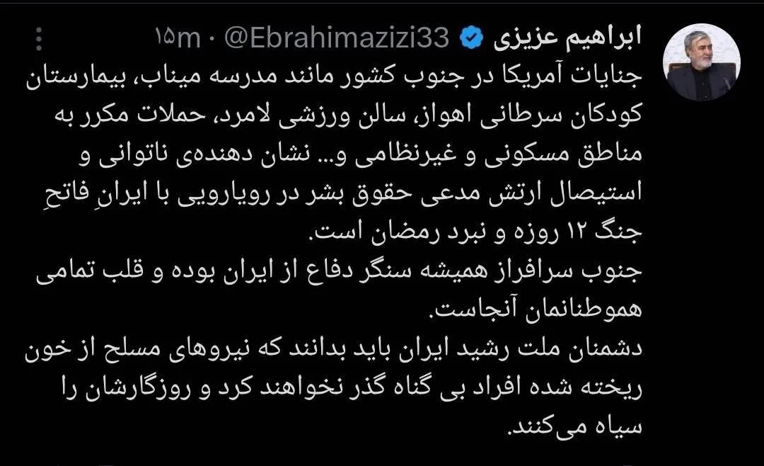 واکنش رئیس کمیسیون امنیت ملی به حملات آمریکا علیه ایران: روزگارشان را سیاه می‌کنیم!