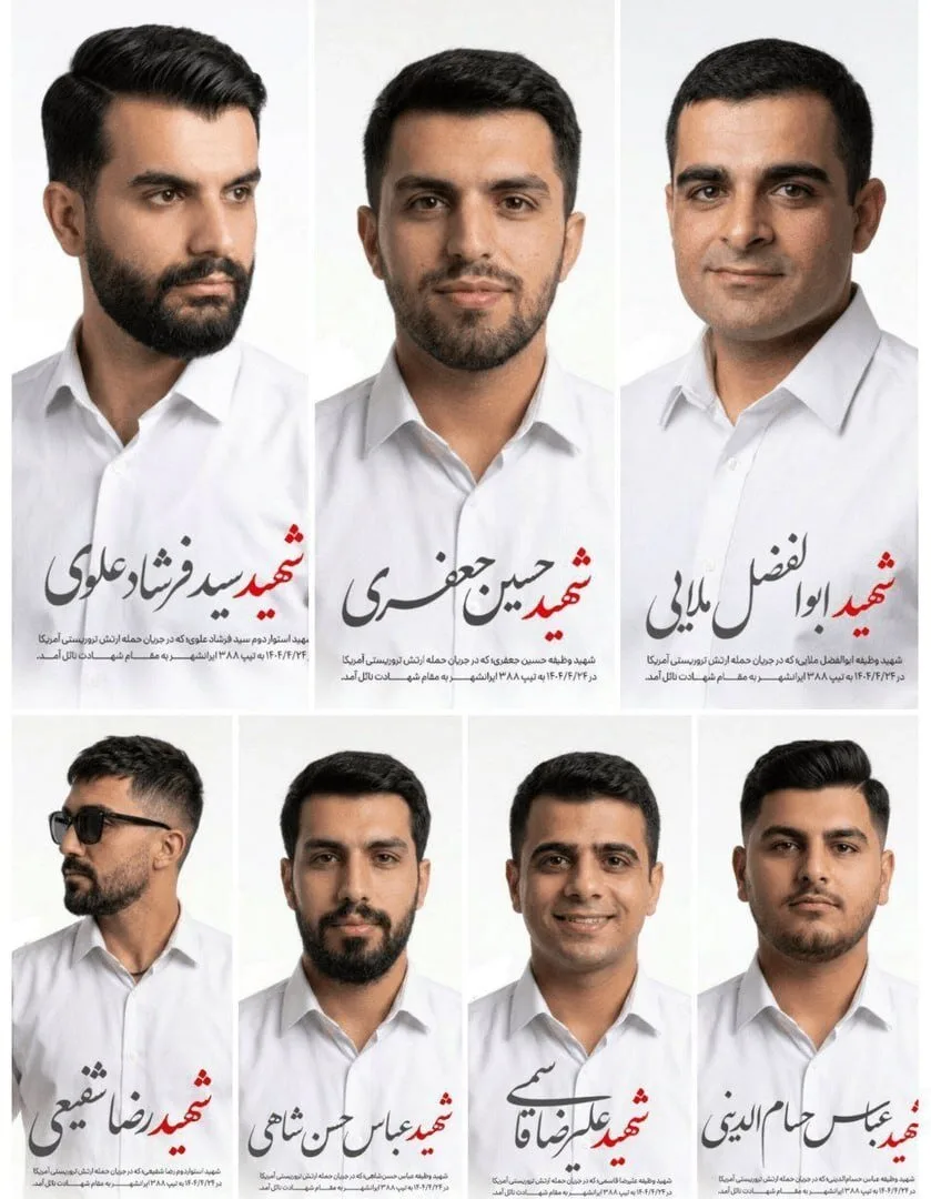 تصاویر شهدای حمله آمریکا به پادگان ارتش در بمپور