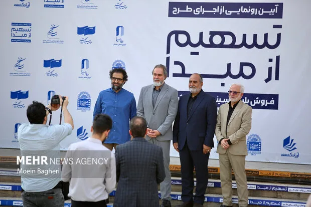 رونمایی از طرح «تسهیم از مبدأ»