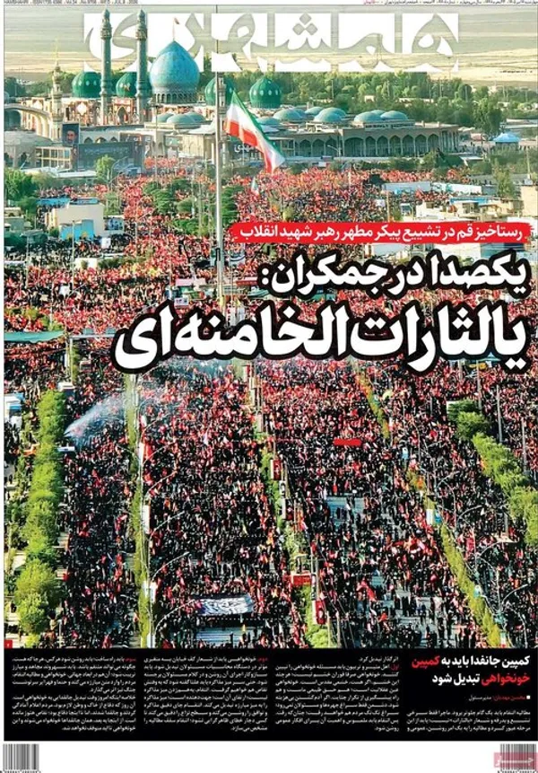 روزنامه‌ها