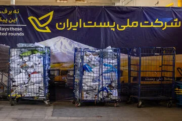 بازدید از شرکت ملی پست
